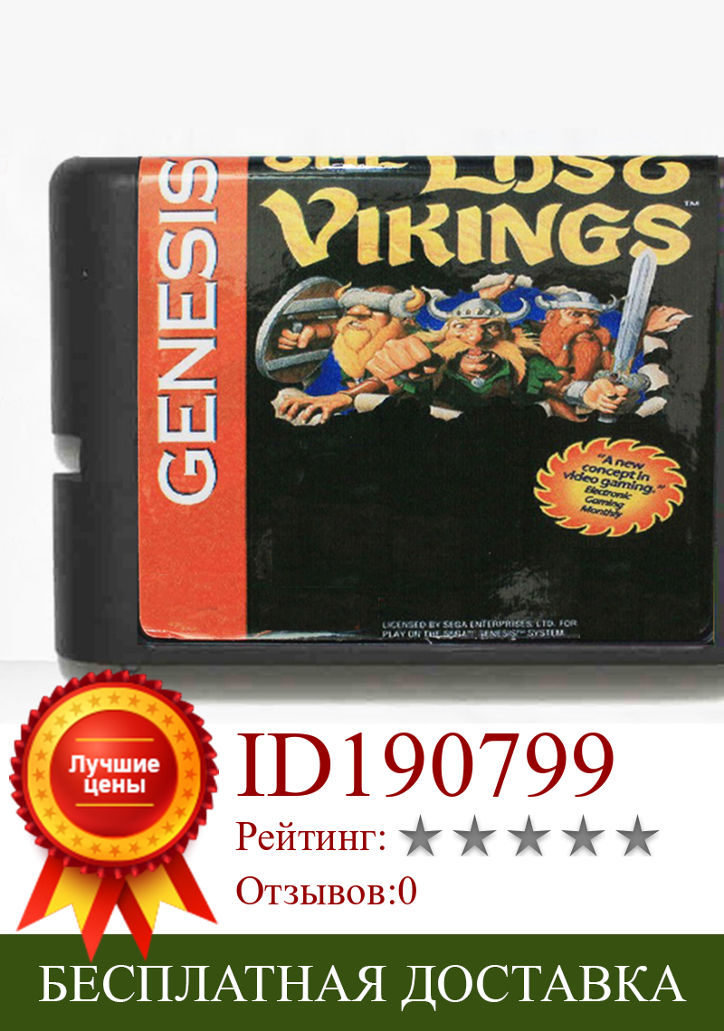 Изображение товара: Игровая карта «потерянные Викинги» для 16-битной Sega MD для Mega Drive для видеоконсоли Genesis