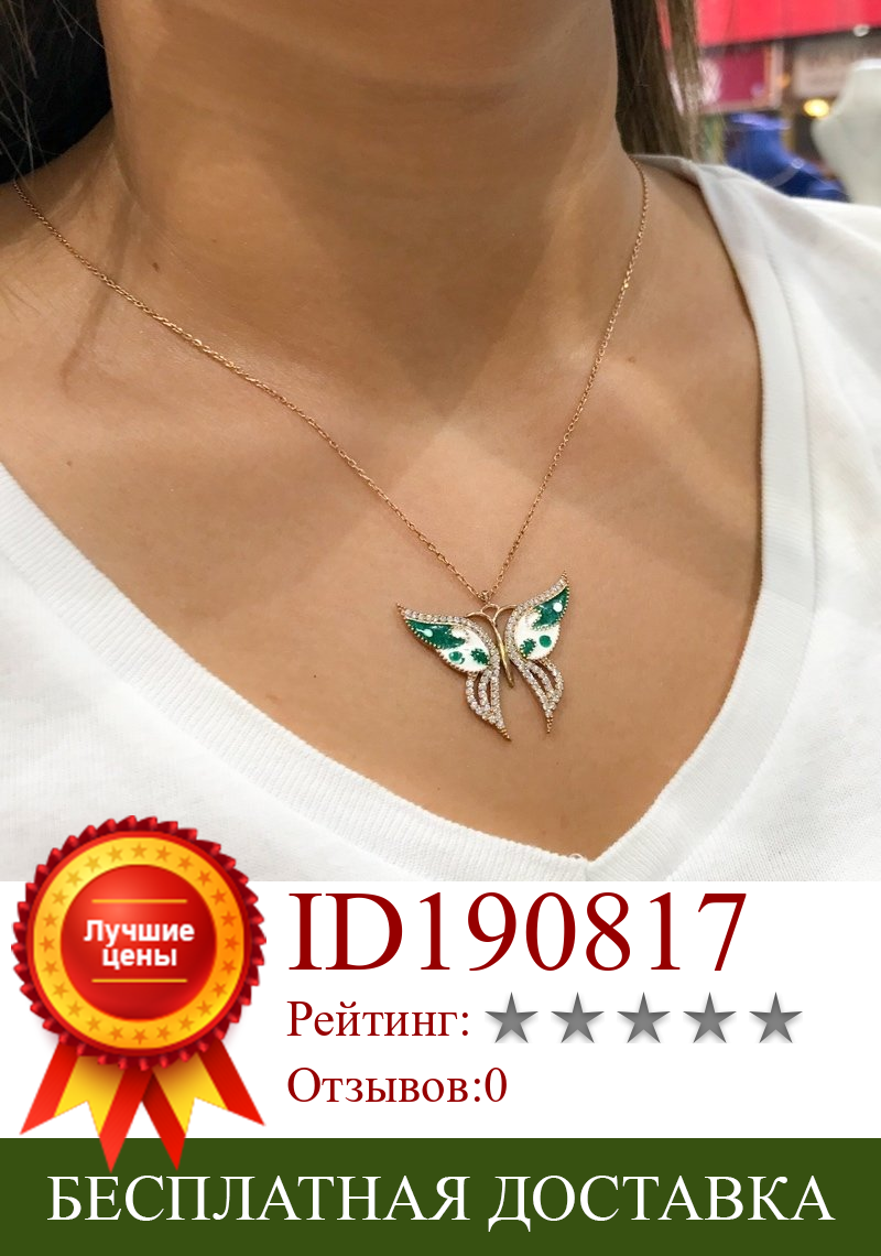 Изображение товара: Серебряное ожерелье с большой бабочкой