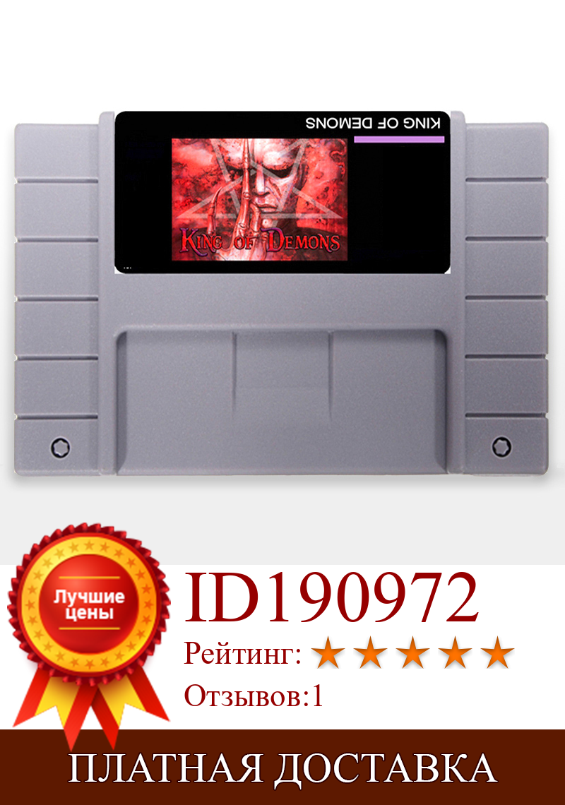 Изображение товара: Игровая карта King Of Demons, США, 16 бит, 46 пин, серая, для игроков NTSC