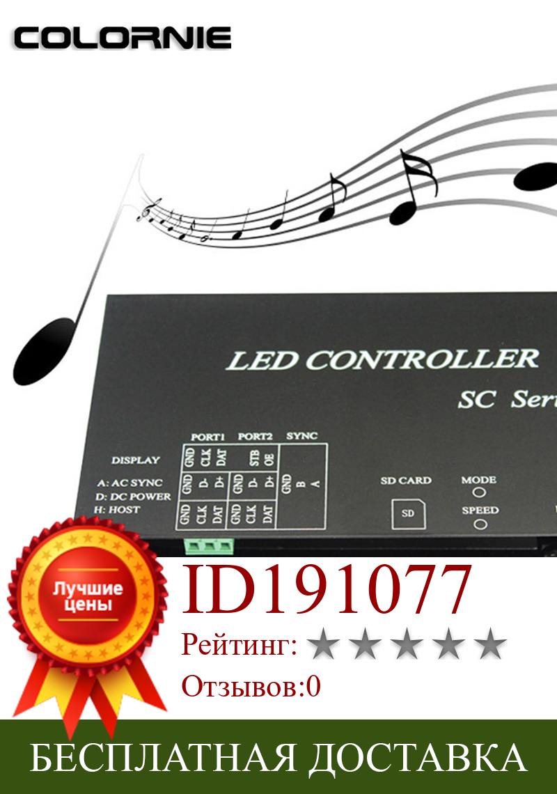 Изображение товара: Контроллер LED Music Controller SD Card LED Pixel Controller 4096 пикселей DMX512 WS2812 UCS1903 SM16703 DMX Controller