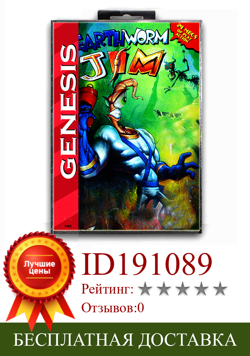 Изображение товара: Джим с коробкой Earth Worm для 16-битной игровой карты Sega MD для Mega Drive для видеоконсоли Genesis