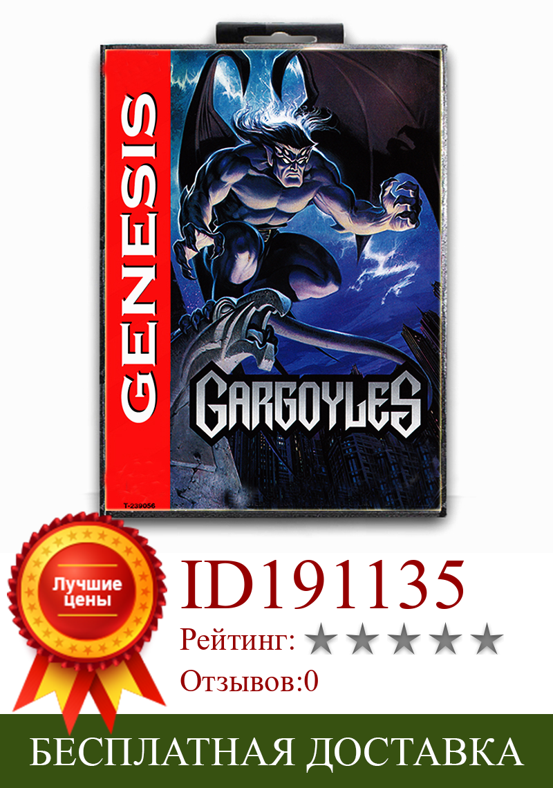 Изображение товара: 16-битная игровая карта Gargoyles Sega MD для Mega Drive для Genesis