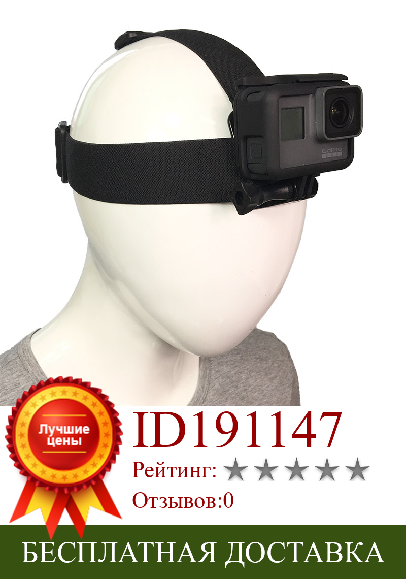 Изображение товара: 2019 аксессуары для экшн-камеры повязка на голову головной ремень крепление на шлем для Gopro Hero 8 7 6 4 3 + Xiaomi Yi 4K Sjcam SJ4000 EKEN камера