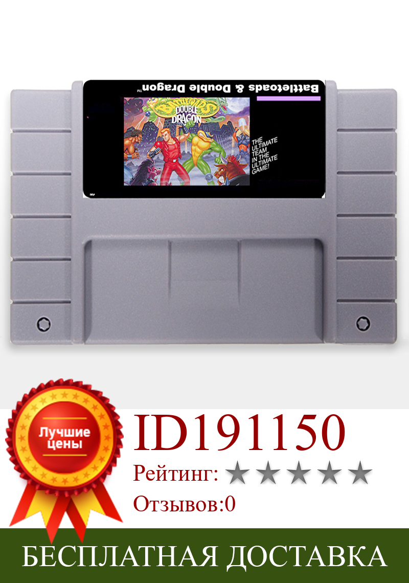 Изображение товара: Игровая карта Battletoads Double Dragon The Ultimate Team 16 бит NTSC Big Gray для американской версии игрока