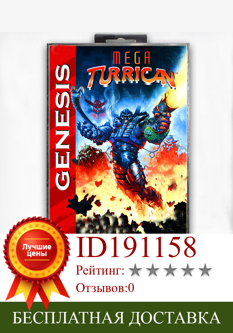 Изображение товара: Mega Turrican с коробкой для 16-битной игровой карты Sega MD для Mega Drive для видеоконсоли Genesis