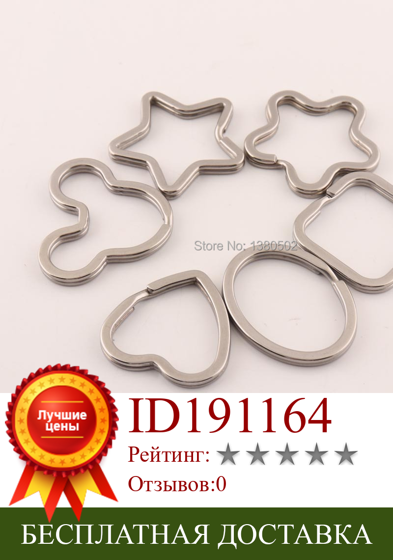 Изображение товара: Брелок для ключей с уникальным дизайном, 5 шт./лот, кольцо из нержавеющей стали с разрезом для сумки, металлическое ремесло «сделай сам»