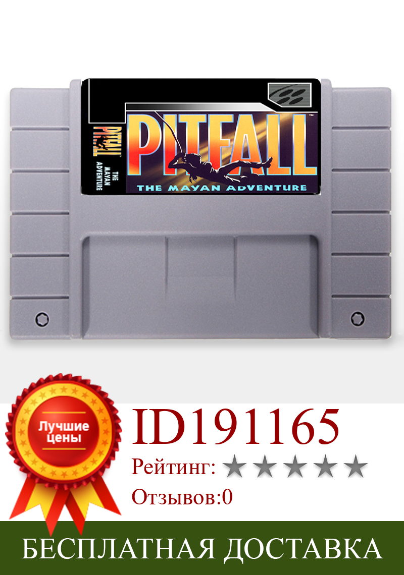 Изображение товара: Pitfall The Mayan Adventure USA Version 16 bit Big 46 pins серая игровая карта для игрока NTSC