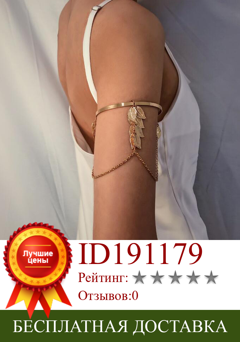 Изображение товара: Женский браслет в стиле бохо с золотыми/листьями, браслет в стиле ретро