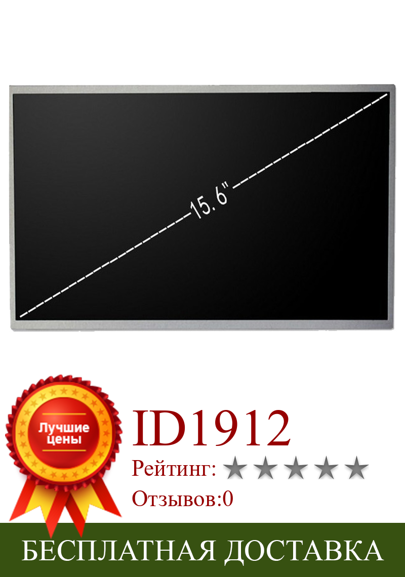 Изображение товара: Матовый/антибликовый ЖК-экран, класс A + B156XTN02 V.1 AUO, новый светодиодный ЖК-экран 15,6 дюйма WXGA HD, B156XTN02 V.1
