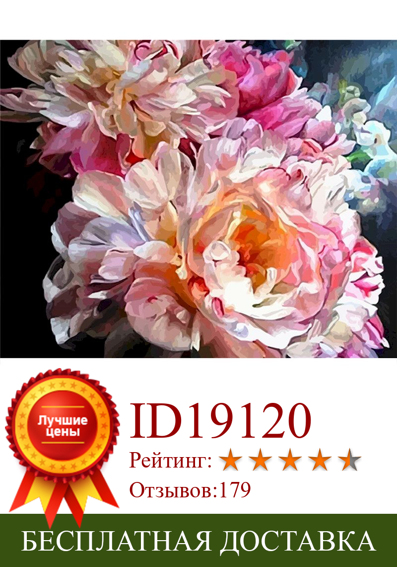 Изображение товара: Картина для рисования по номерам на холсте, розовые цветы, 60x75 см, рисование домашнего декора