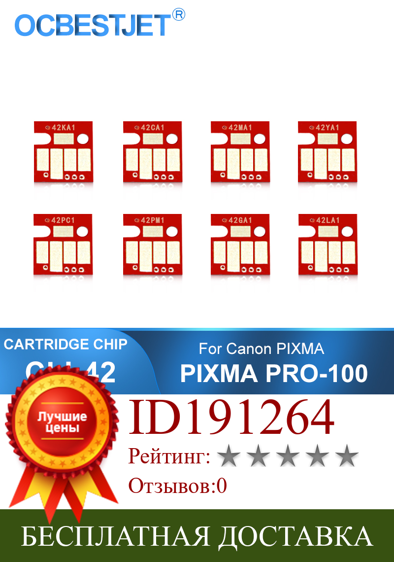 Изображение товара: Чип картриджа CLI-42 CLI42 одноразового использования для принтера Canon PIXMA PRO-100 PRO100, чипы 6384B002-6391B002