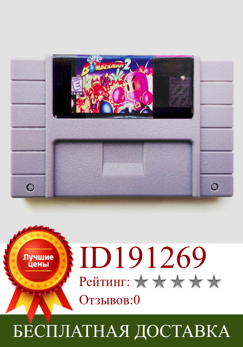 Изображение товара: 16-битная 46-контактная большая серая игровая карта Bomberman II для игроков NTSC