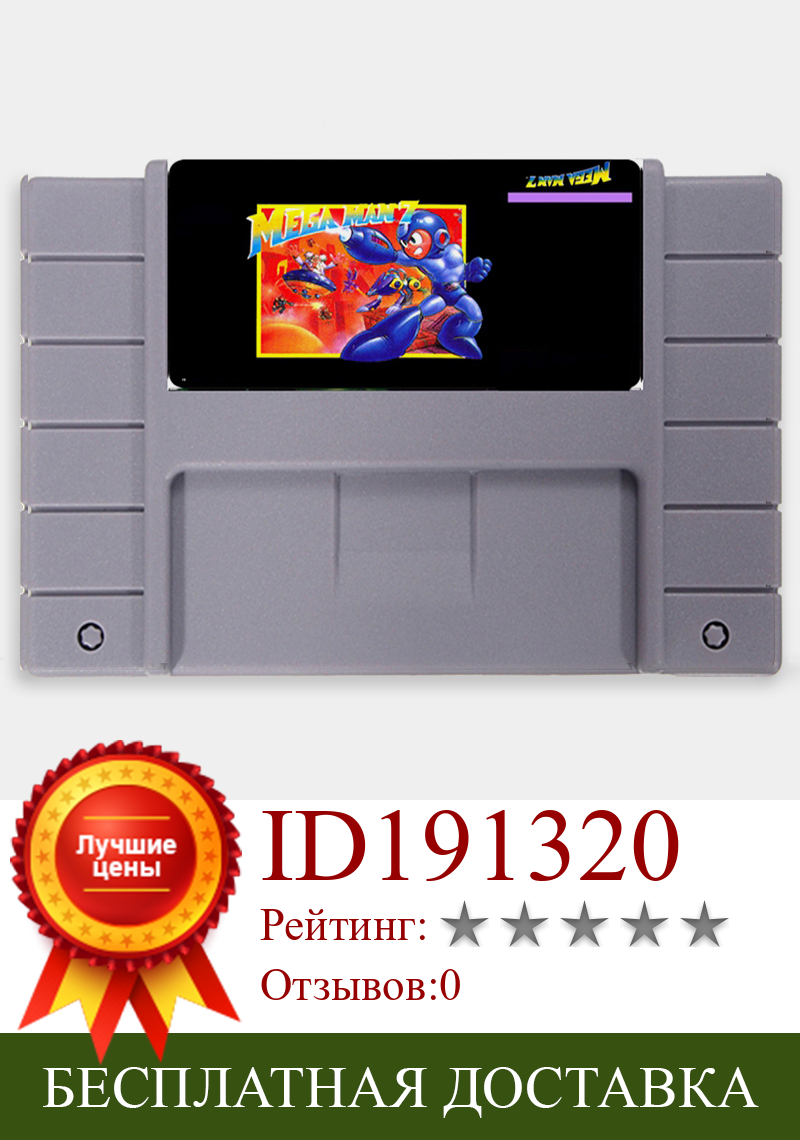 Изображение товара: Megaman 7, США, версия, 16 бит, большой, 46 контактов, серая игровая карта для игрока NTSC