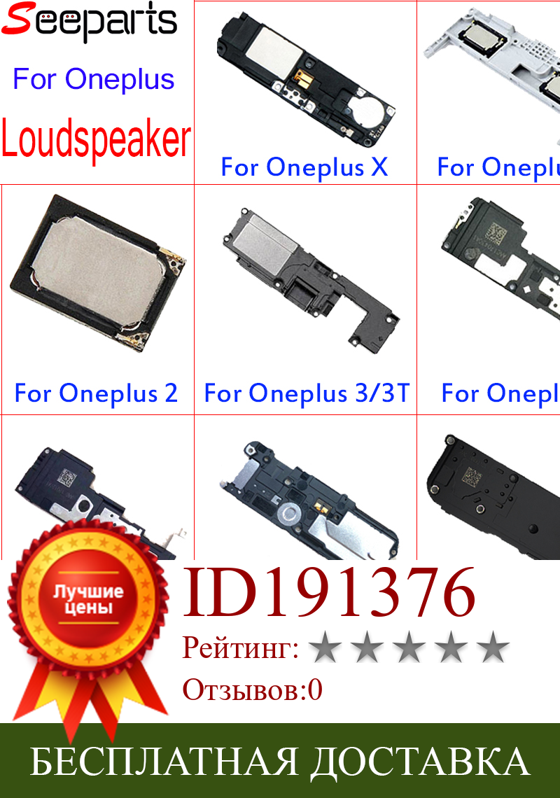 Изображение товара: Громкий динамик для Oneplus 6, для Oneplus 5 5t, зуммер, кольцо, гибкий кабель динамика для Oneplus 3 3t, Модульная плата, запасные части