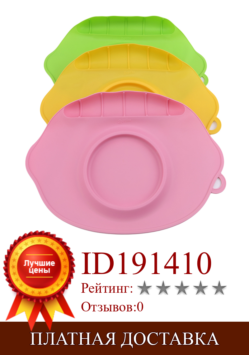 Изображение товара: Однотонная детская силиконовая тарелка, непромокаемая Антибактериальная детская посуда, столовые приборы, детский стол