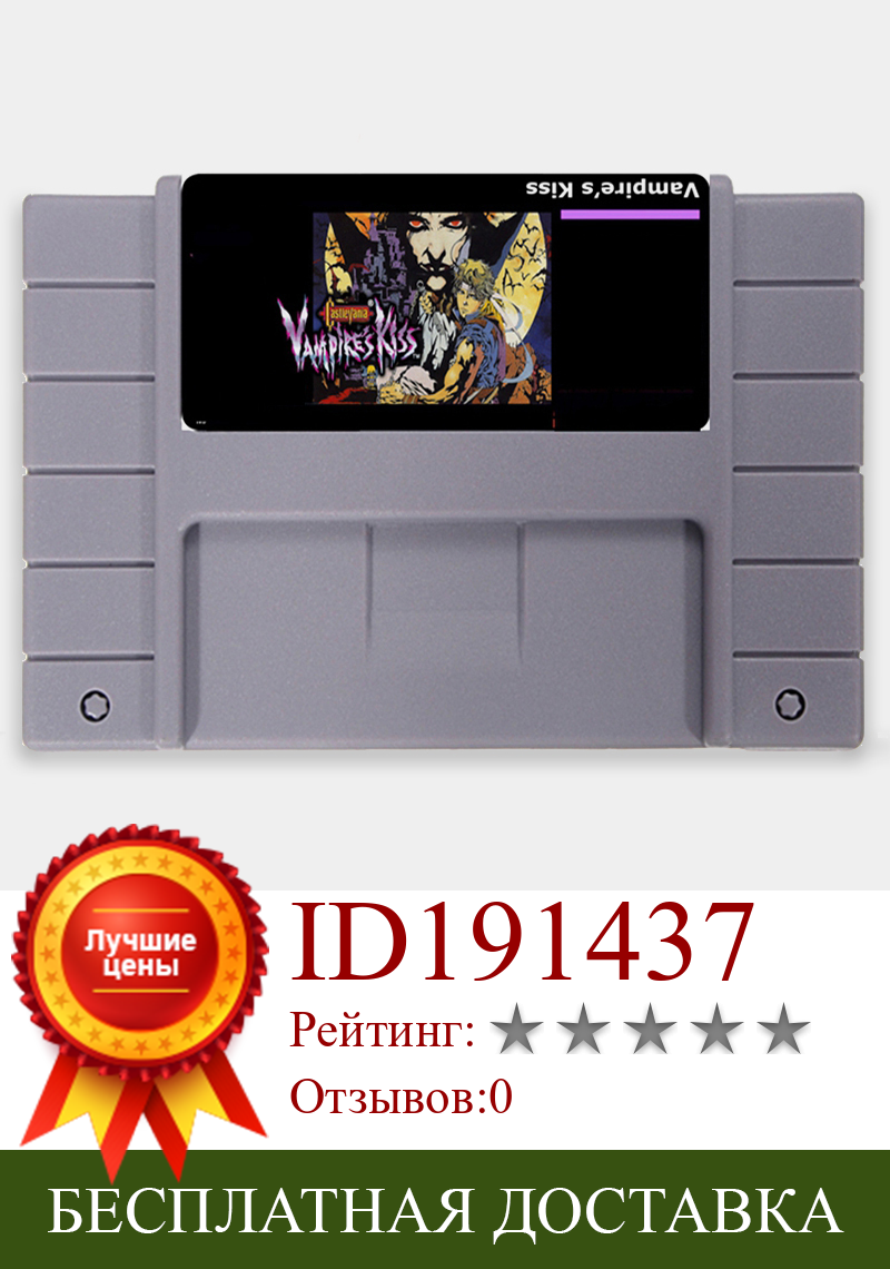 Изображение товара: 16-битная игровая карта NTSC Big Gray с принтом поцелуй вампира для игроков американской версии