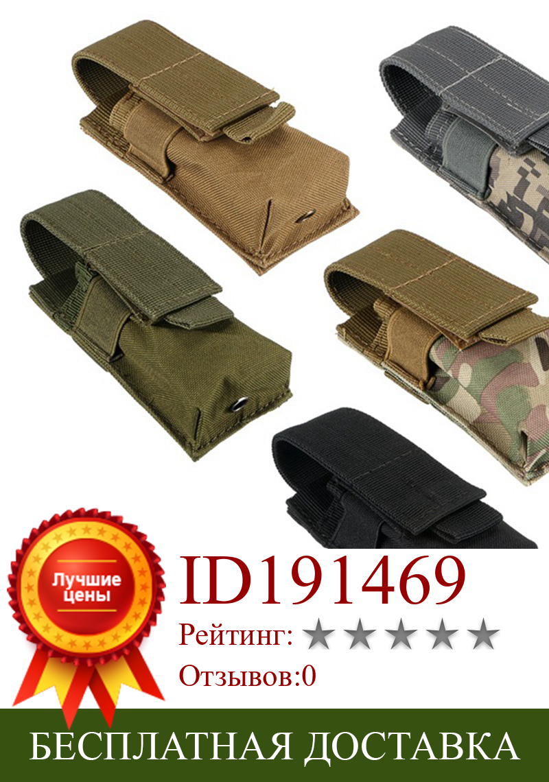 Изображение товара: Тактический чехол для фонарика Molle M5, военный магазин, Сумка EDC, поясная сумка для охотничьих аксессуаров