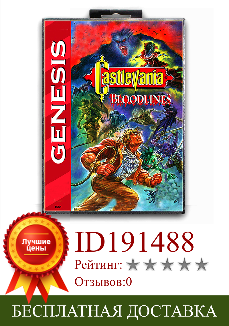 Изображение товара: Castlevania Bloody Lines с коробкой для 16-битной игровой карты Sega MD для Mega Drive для видеоконсоли Genesis