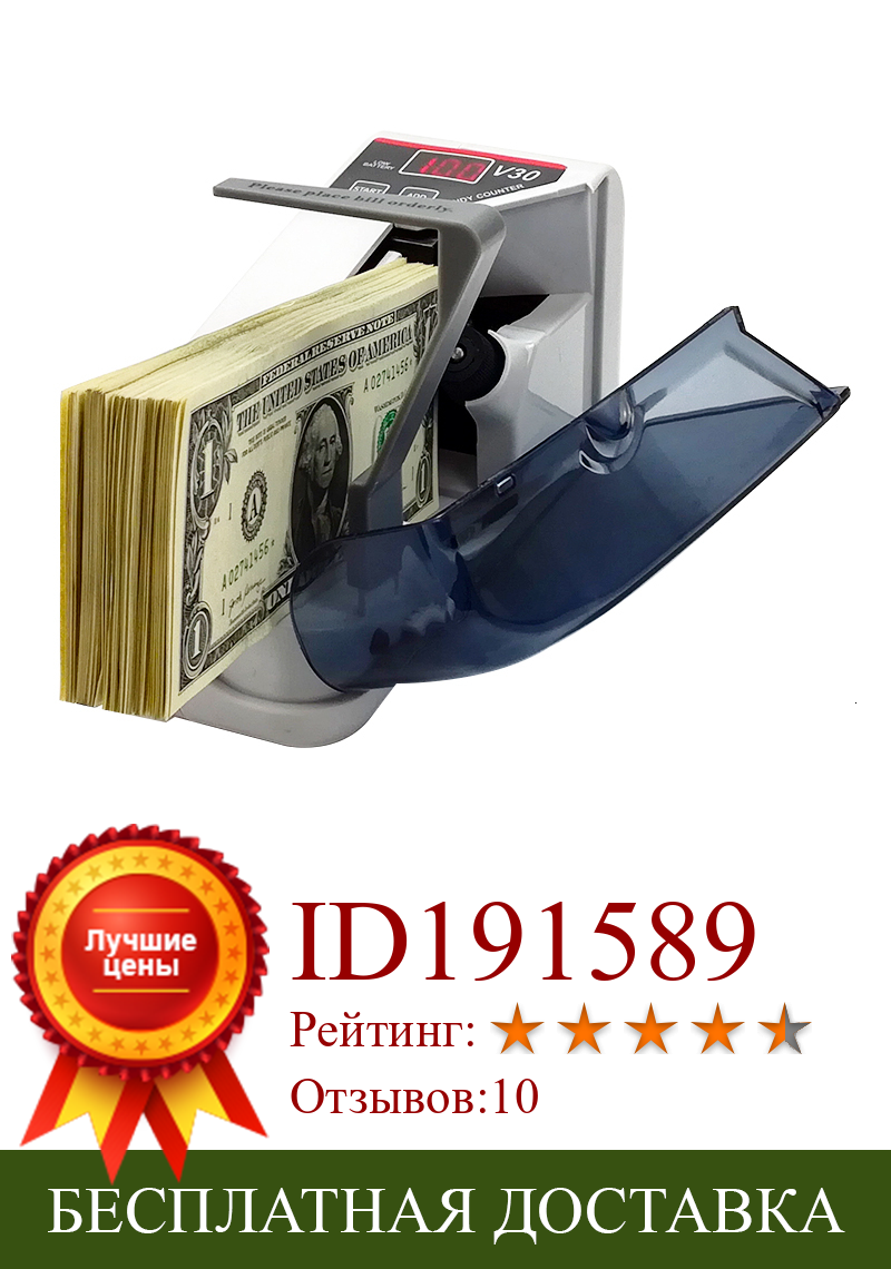 Изображение товара: Портативный мини-счетчик банкнот со светодиодным дисплеем и аккумулятором