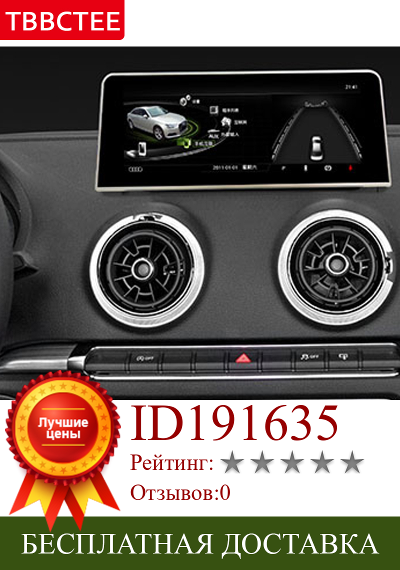 Изображение товара: Мультимедийный плеер для Audi A3 8V 2014 2015 2016 2017 2018 MMI Android, HD сенсорный экран, стерео дисплей, навигация GPS, головное устройство
