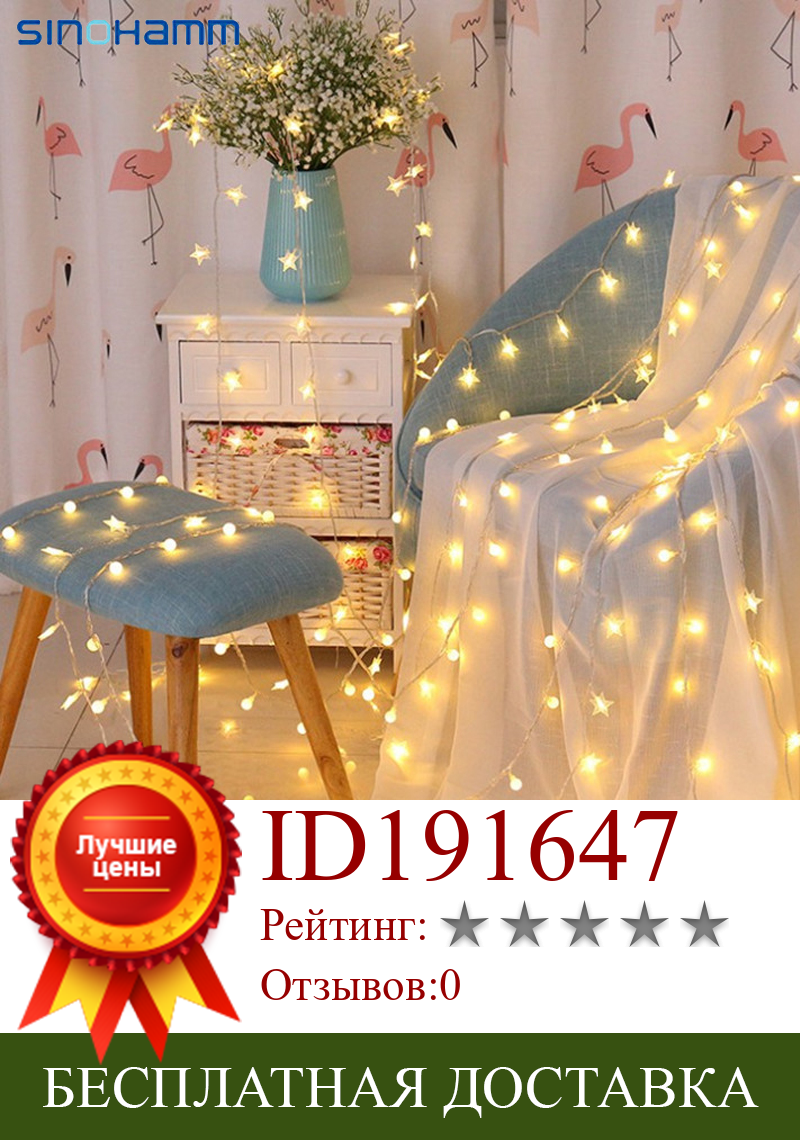 Изображение товара: Светодиодные рождественские гирлянды 5 м, 10 м, гирлянда со звездой, гирлянда с питанием от аккумулятора/штепсельной вилки европейского стандарта, светодиодный светильник ильник для рождественской елки 2019