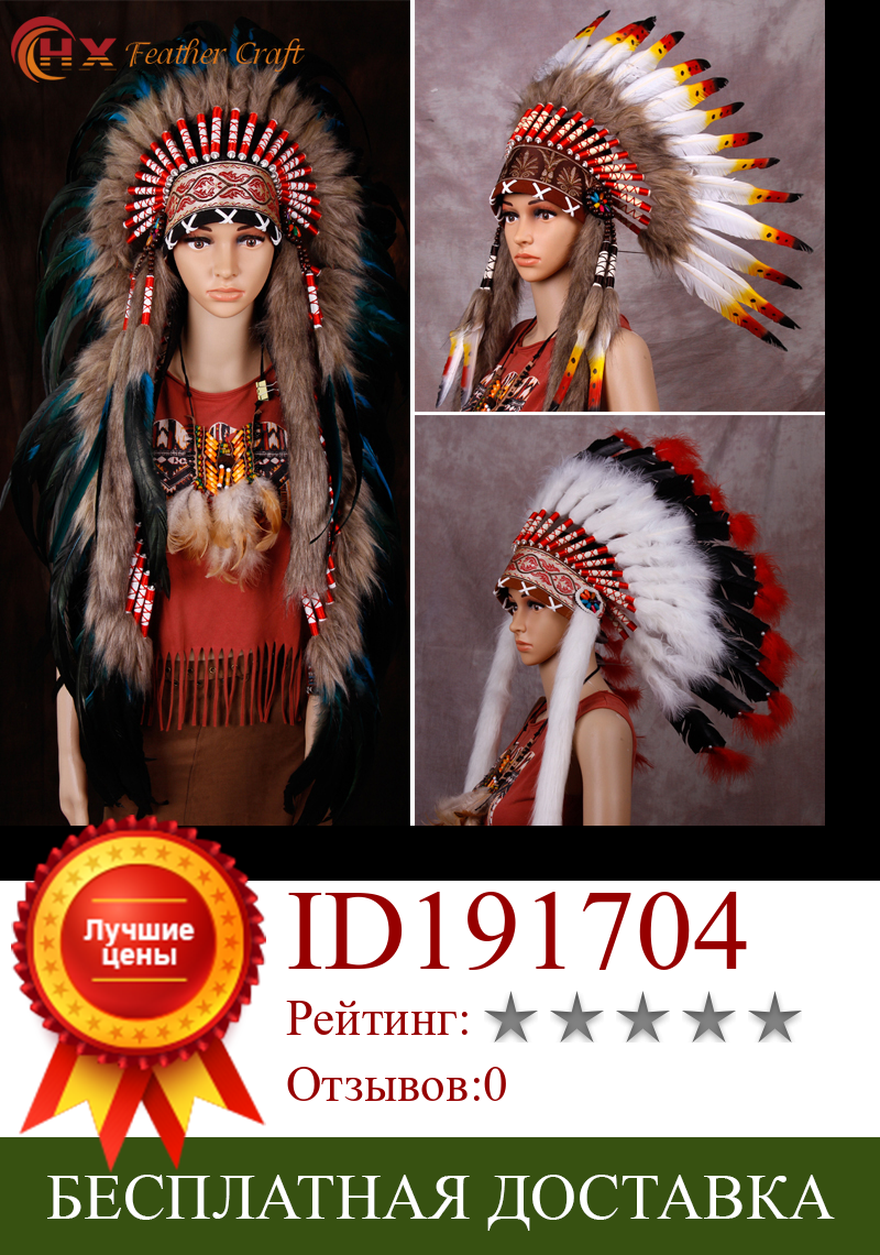Изображение товара: Бесплатная доставка, темно-коричневое украшение на голову с перьями, головной убор ручной работы с перьями и головной убор с перьями, костюмы