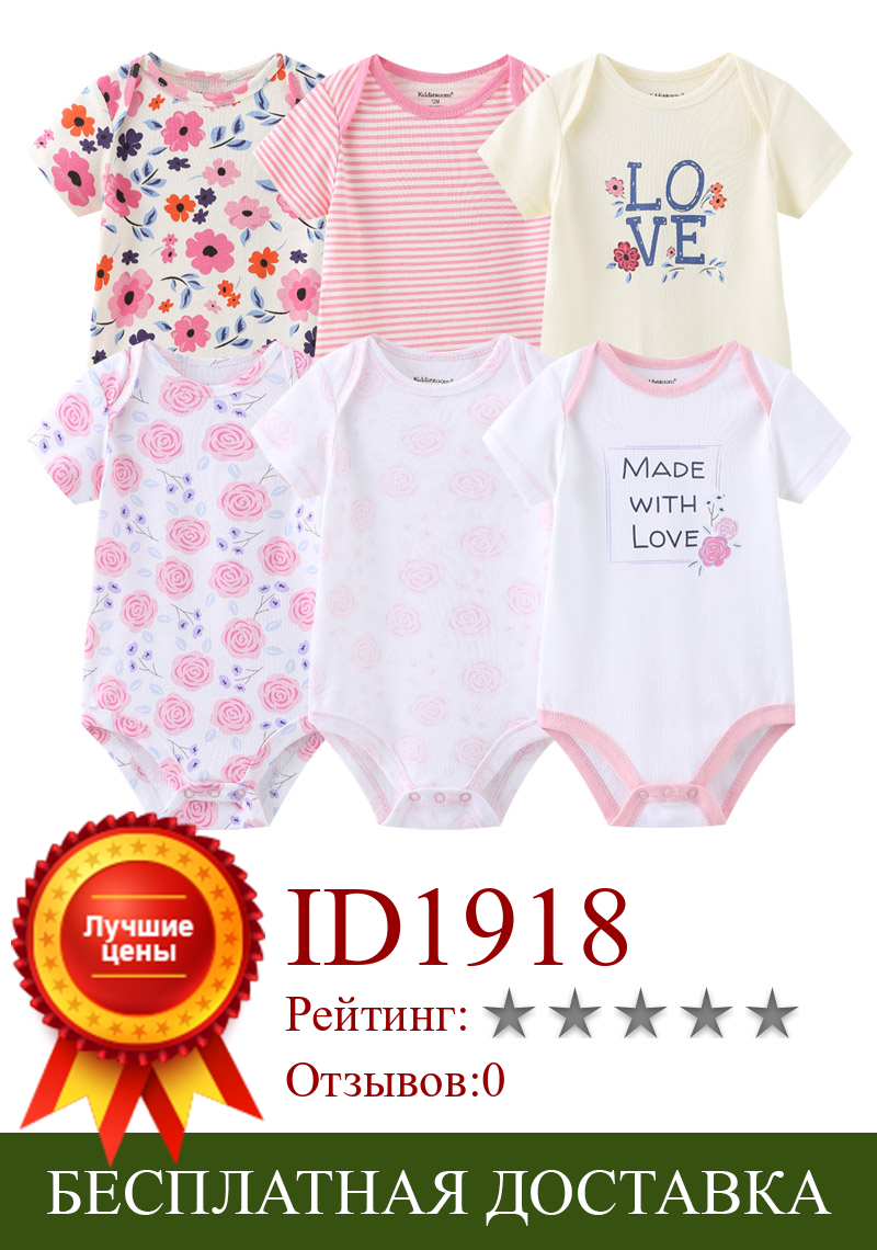 Изображение товара: Комбинезоны для маленьких девочек, одежда для новорожденных девочек, 6 шт., одежда для малышей, хлопковая одежда для маленьких мальчиков, Roupas de bebe с короткими рукавами, 2020