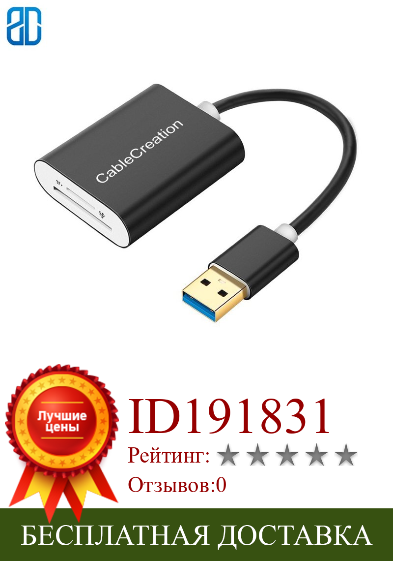 Изображение товара: USB 3,0 устройство для чтения карт памяти, адаптер для TF, SD, SDXC, SDHC, MMC, RS-MMC, Micro SDXC Micro SDHC