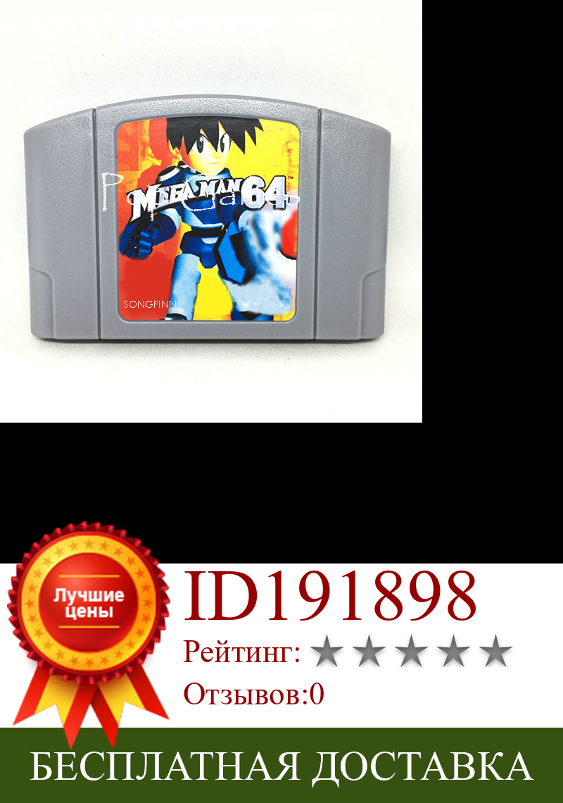 Изображение товара: Сохраните английский язык MegaMan Mega Man для 64-битной игровой консоли NTSC