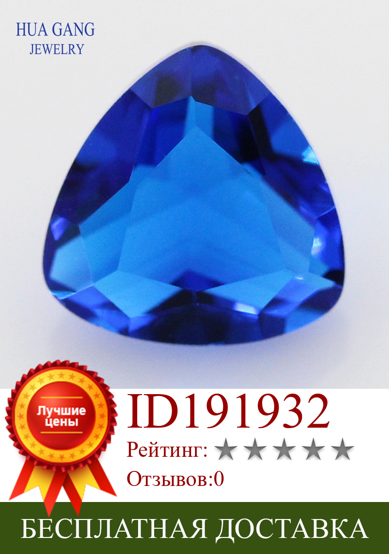 Изображение товара: Стеклянные бусины, 113 #, голубые, в форме триллиона, в форме принцессы, искусственные камни для ювелирных изделий, размер 3x3 ~ 12x12 мм, бесплатная доставка