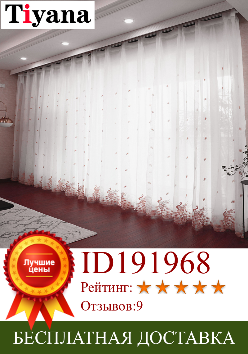 Изображение товара: Вышитые белые тюлевые занавески с розовыми павлинами для гостиной, сплошные шторы для спальни, оконные занавески M81X