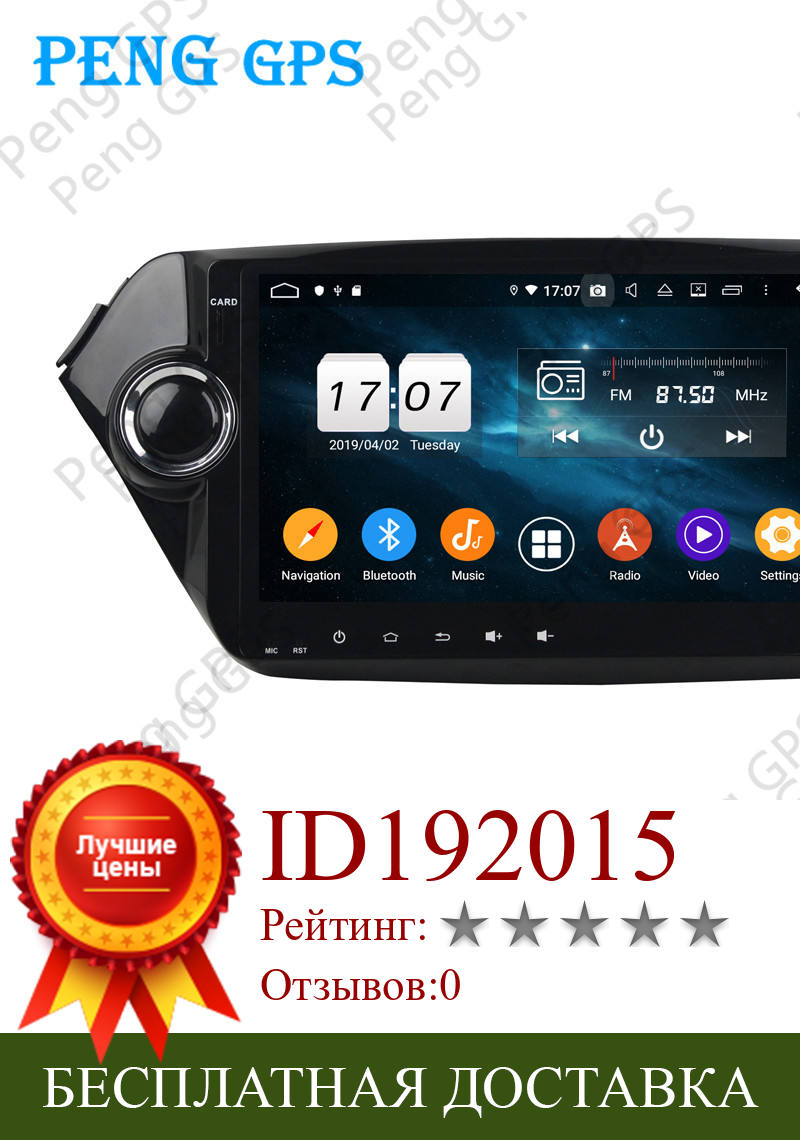 Изображение товара: Экран автомобильного радио для KIA K2 2012-2015 GPS навигатор рекордер головное устройство мультимедийный плеер Android 9 DSP 4 + 64 ГБ