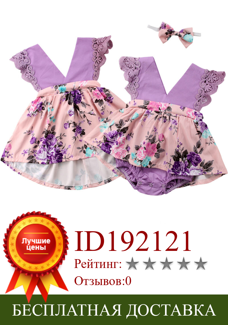Изображение товара: Комбинезон с цветочным принтом для маленьких девочек и девочек; платье; комплект одежды; комбинезон с цветочным принтом