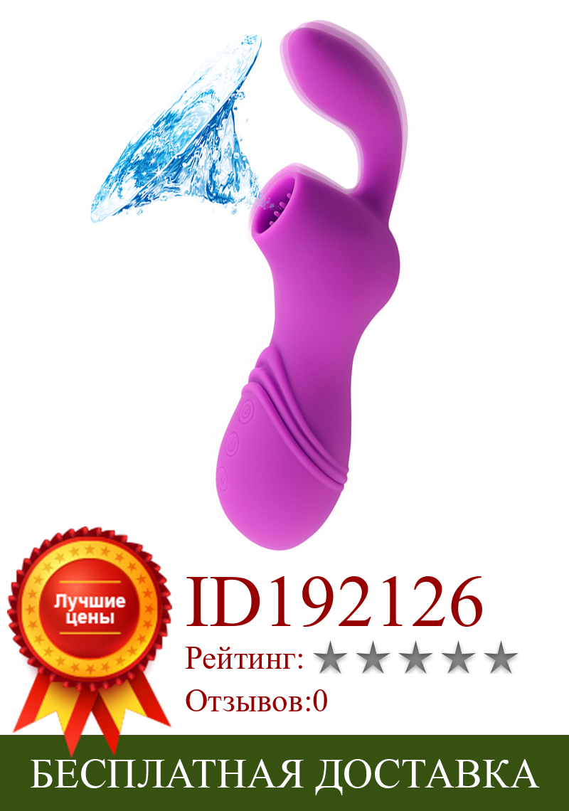 Изображение товара: Оральный секс, лизающий сосущий вибратор, 12 Скоростей, стимуляция точки G, клитора, вибраторы для сосков, эротический минет, секс-игрушки для взрослых женщин