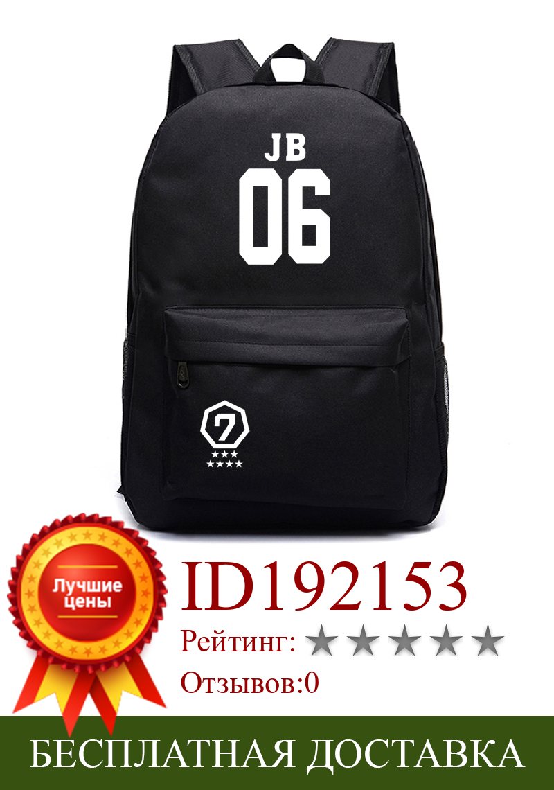 Изображение товара: Рюкзак GOT7 для мальчиков и девочек, модный рюкзак с новым узором для мужчин и женщин, дорожный рюкзак для ноутбука, рюкзаки для подростков, сумка для книг