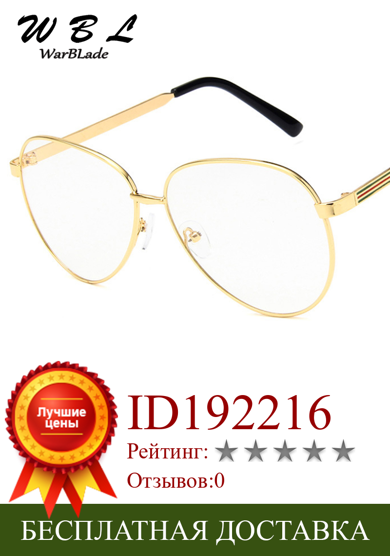 Изображение товара: Warblade Ladies Clear Glasses New Gold Fashion Frame Eyewear Women Transparent Frame For Spectacles Spiral Eye Glasses 2018 Hot