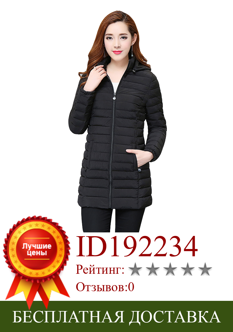 Изображение товара: Пальто из хлопка Boutique Slim Parker, Женское пальто средней длины, зимнее пальто с капюшоном, 6XL, 2020