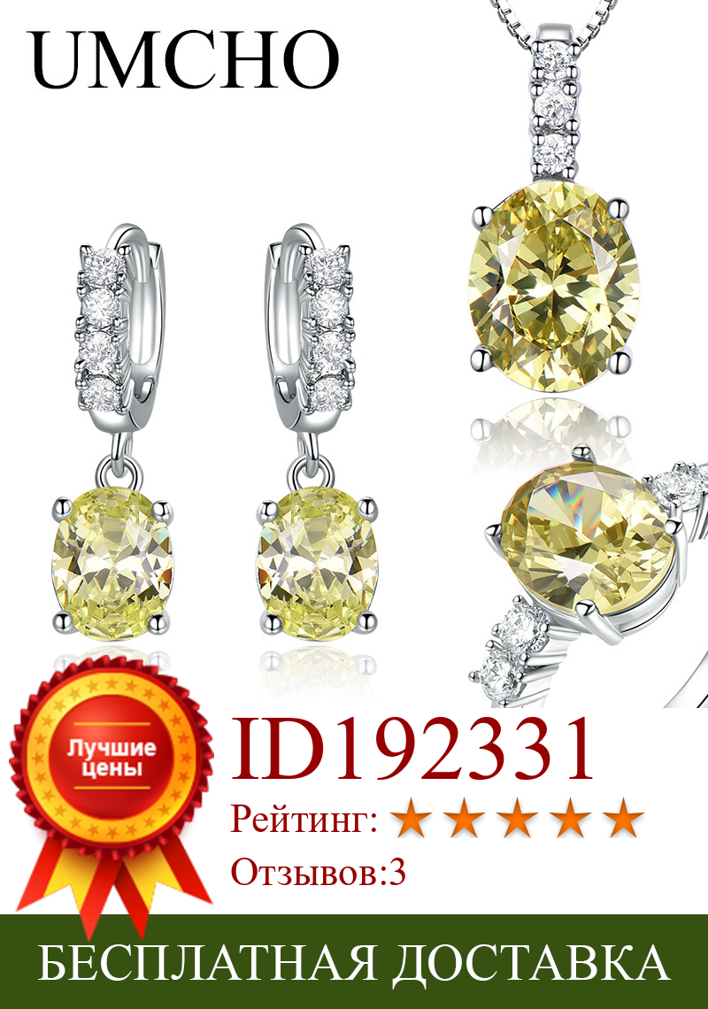 Изображение товара: UMCHO Nano Topaz набор желтых драгоценных камней кольцо серьги ожерелье для женщин подарок для свадебной вечеринки серебро 925 пробы комплект ювелирных украшений