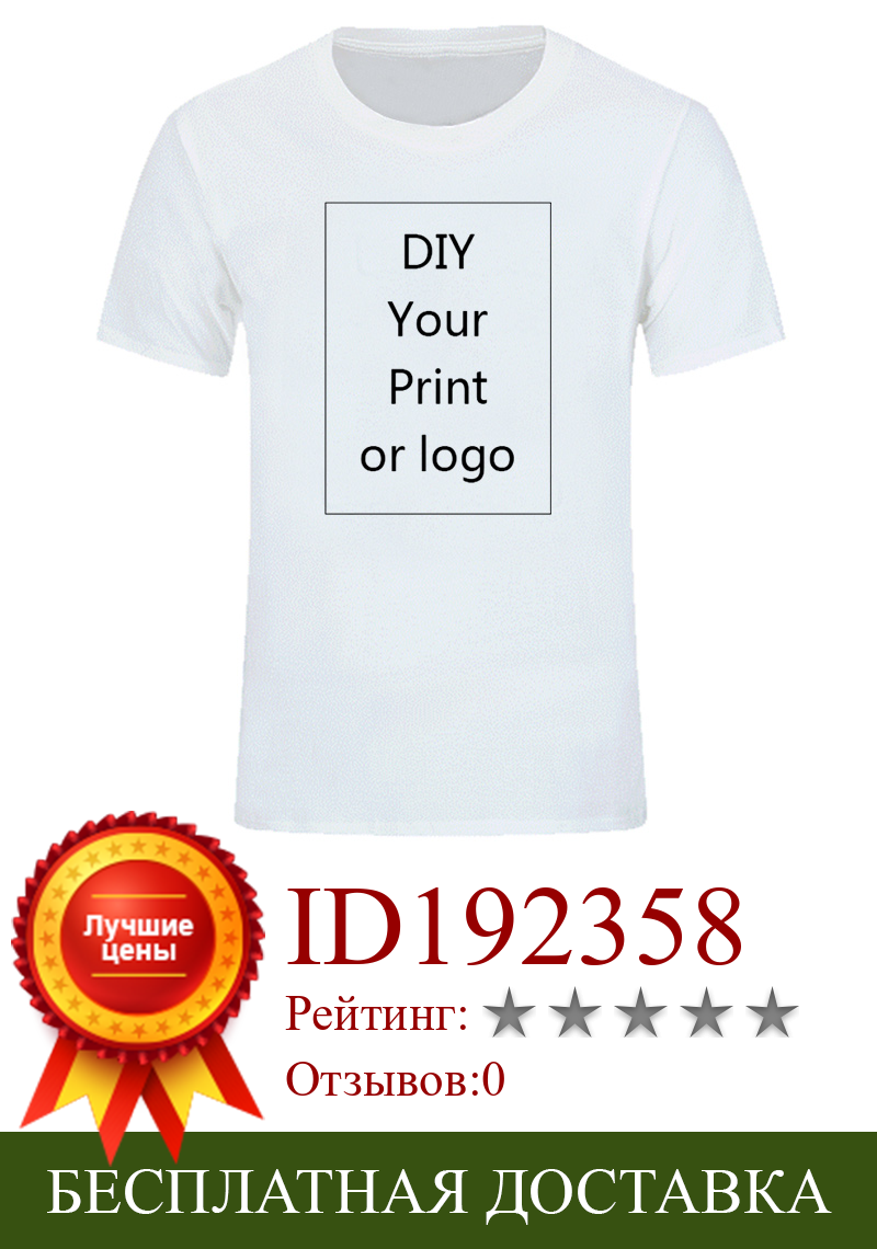 Изображение товара: Летняя футболка с короткими рукавами и круглым вырезом, модная футболка с 3D принтом, индивидуальный дизайн, белая футболка «сделай сам», большие размеры