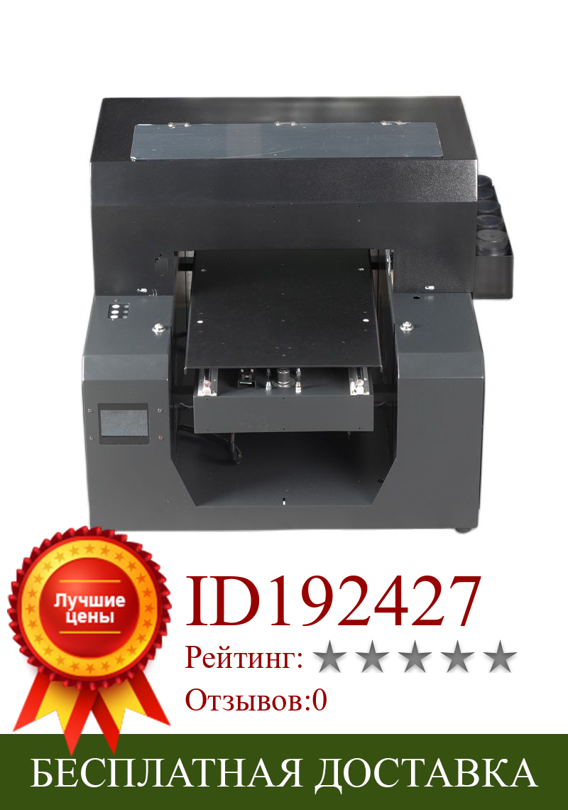 Изображение товара: Принтер Epson L1800, R1390UV, популярный УФ-принтер Размера A3, 6 цветов Автоматическая УФ-печатная машина для чехлов телефонов