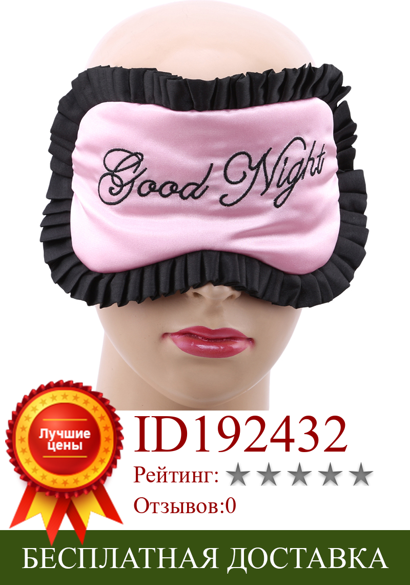 Изображение товара: Красочная светостойкая маска для глаз, высокое качество, удобный искусственный шелк, атлас, покрытие для глаз для сна, персонализированные маски для глаз для путешествий