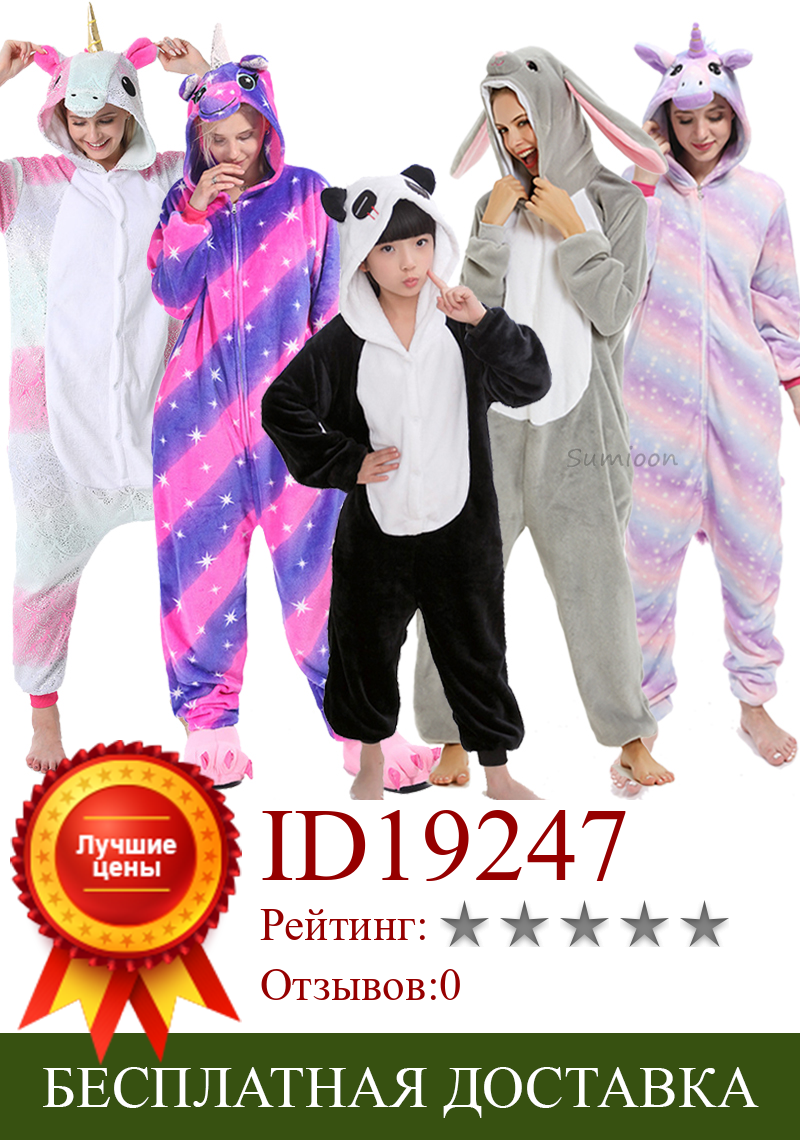 Изображение товара: Кигуруми аниме панда комбинезон детские зимние комбинезоны единорог пижамы комбинезоны для взрослых женщин Пижама для девочек и мальчиков одежда для сна Детский костюм