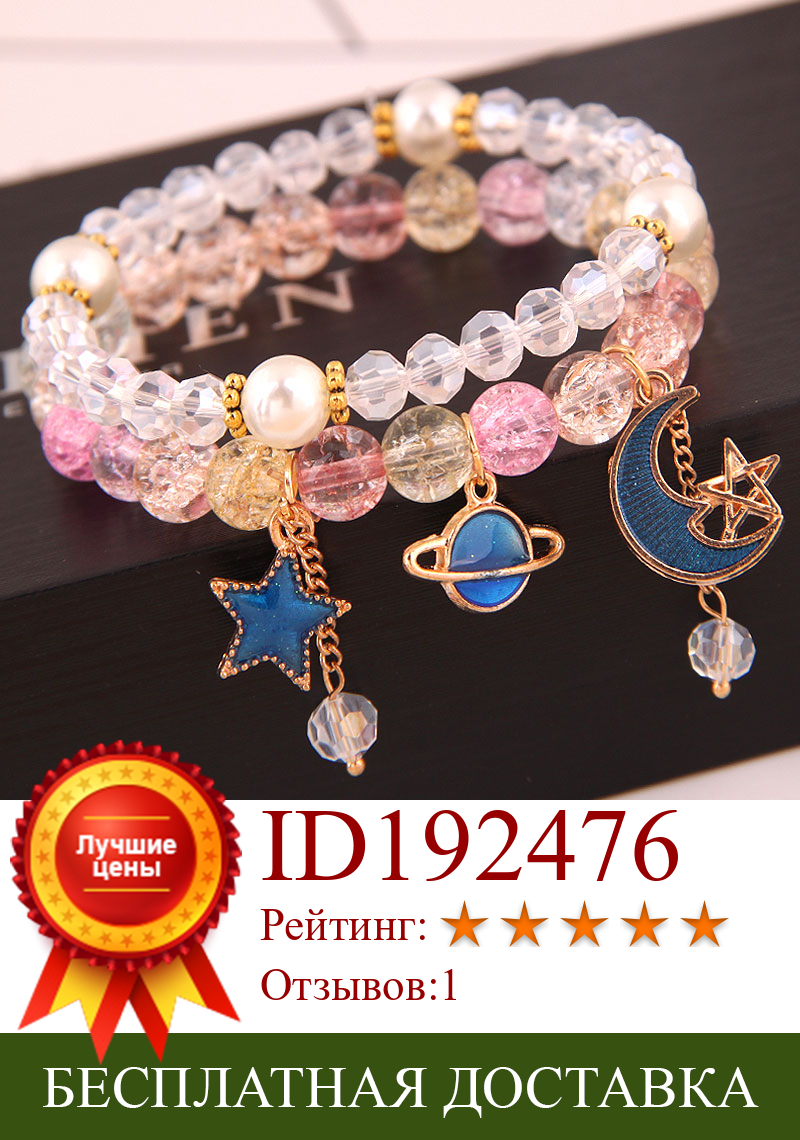 Изображение товара: Модные браслеты с кристаллами и бусинами, Роскошные Многослойные браслеты со звездой, луной, нитями, женская бижутерия, амулет, браслеты для женщин, ювелирные изделия