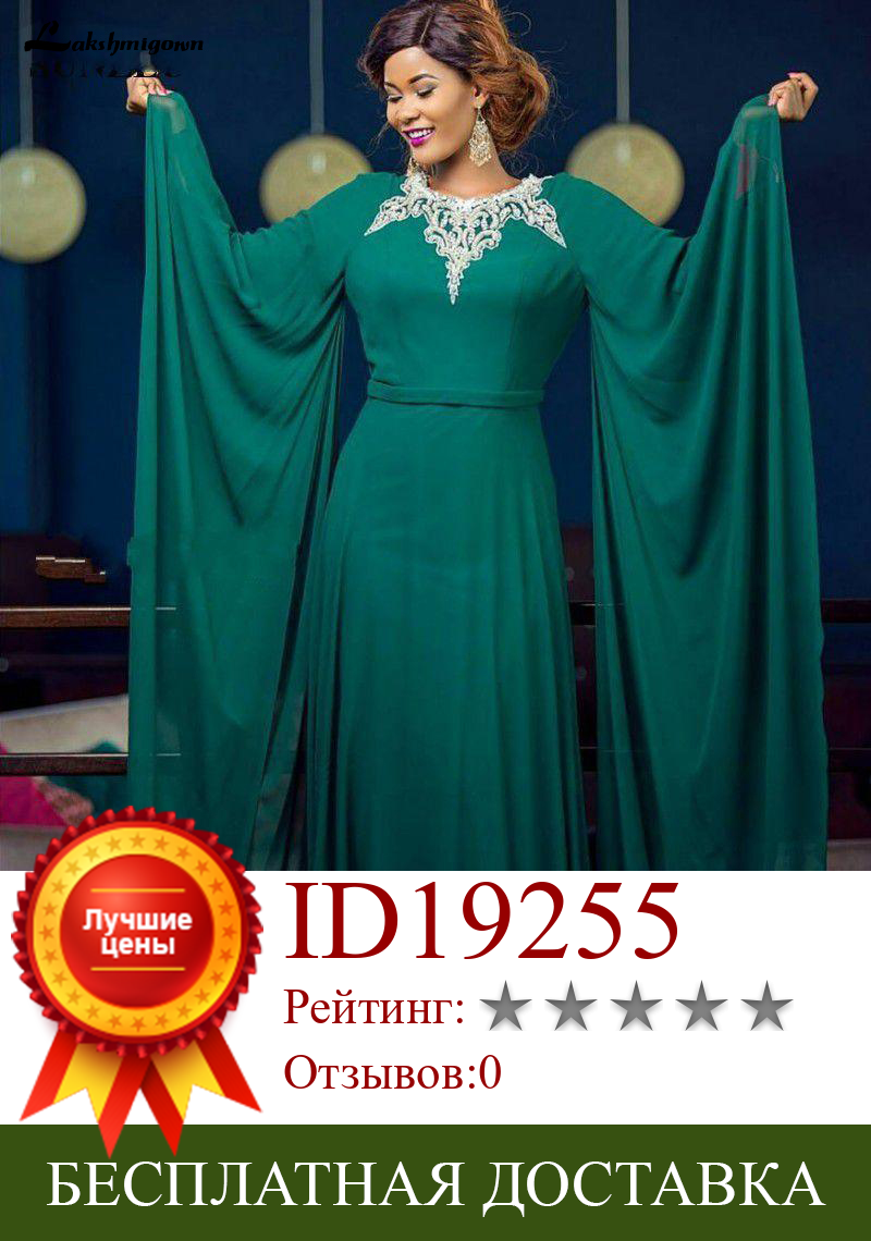 Изображение товара: Платья для матери невесты с длинным рукавом, зеленые шифоновые платья с вырезом из бисера в саудовском, арабском стиле, кафтан, женские вечерние платья для свадьбы