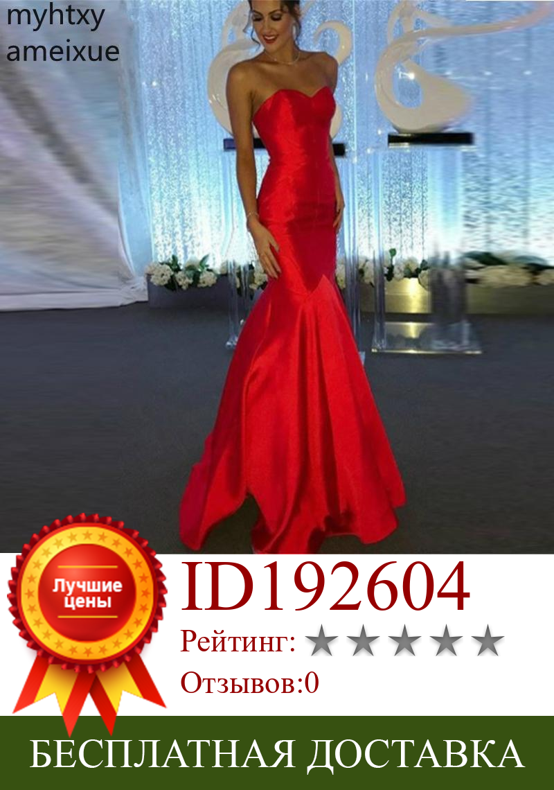 Изображение товара: Женское атласное платье-русалка, Красное длинное вечернее платье до пола без бретелек, Дешевое платье для выпускного вечера, 2021