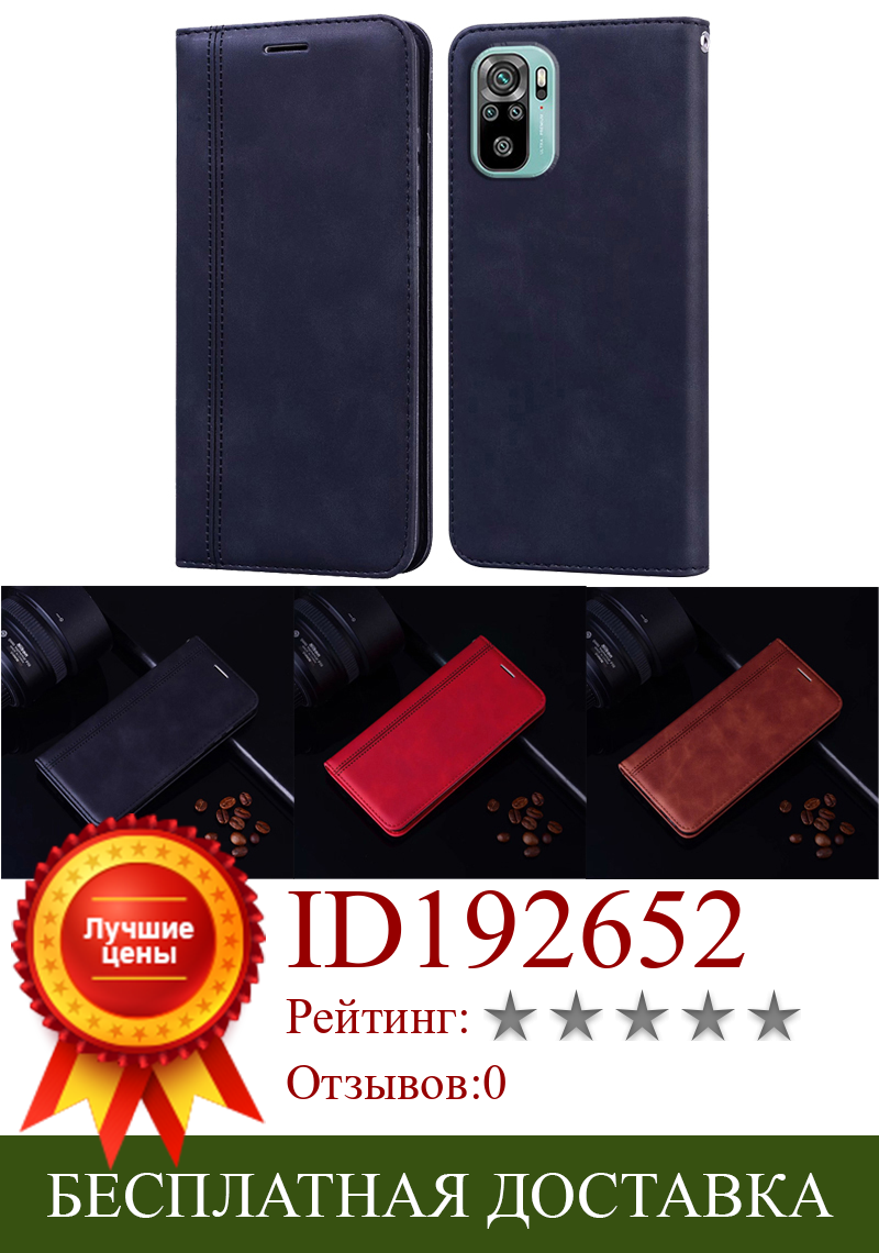 Изображение товара: Чехол-книжка для Xiaomi Redmi Note 10 Pro, кожаный чехол-бумажник для Redmi Note 10, чехол для телефона ksiomi Note10, чехол-книжка с магнитной застежкой