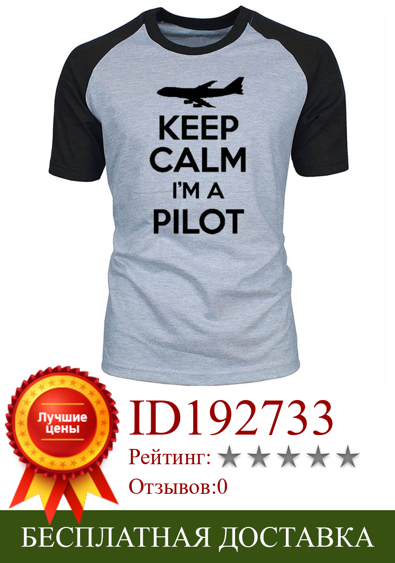 Изображение товара: Забавная футболка с надписью KEEP CALM I A PILOT Plane, Новинка лета 2019, Мужская хлопковая футболка с коротким рукавом, топы, футболки размера ЕС