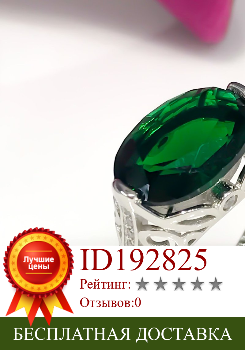 Изображение товара: Изумрудно-зеленый шаттл маркиза Вырезать специальный дизайн серебряное кольцо