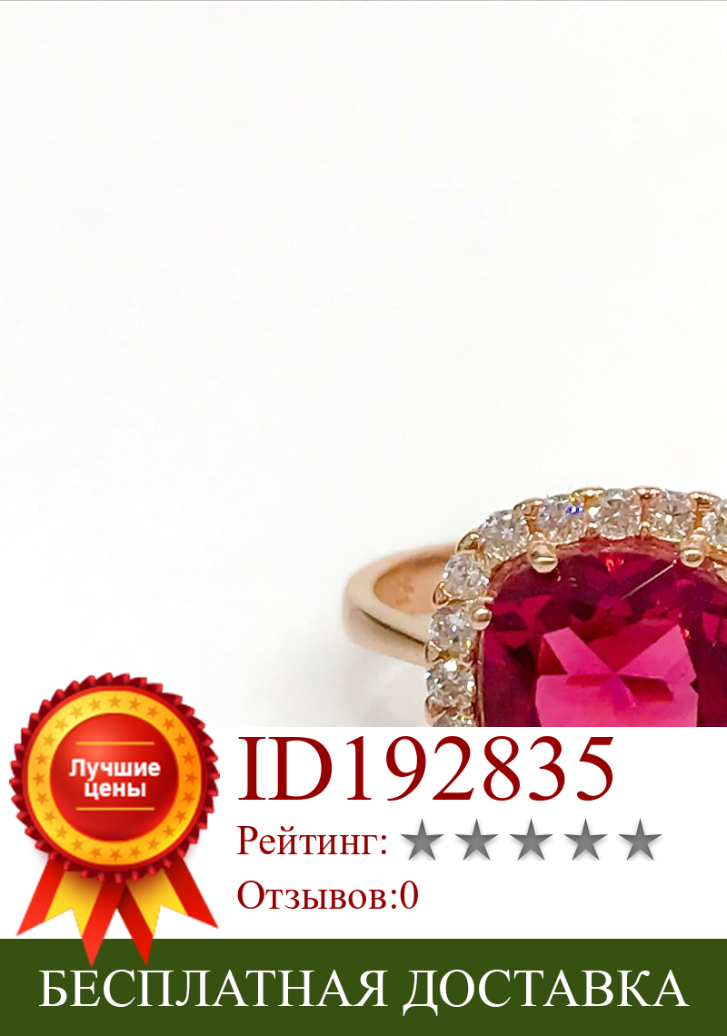 Изображение товара: Бриллиантовая модель Рубиновый Красный камень серебро розовое золото кольцо