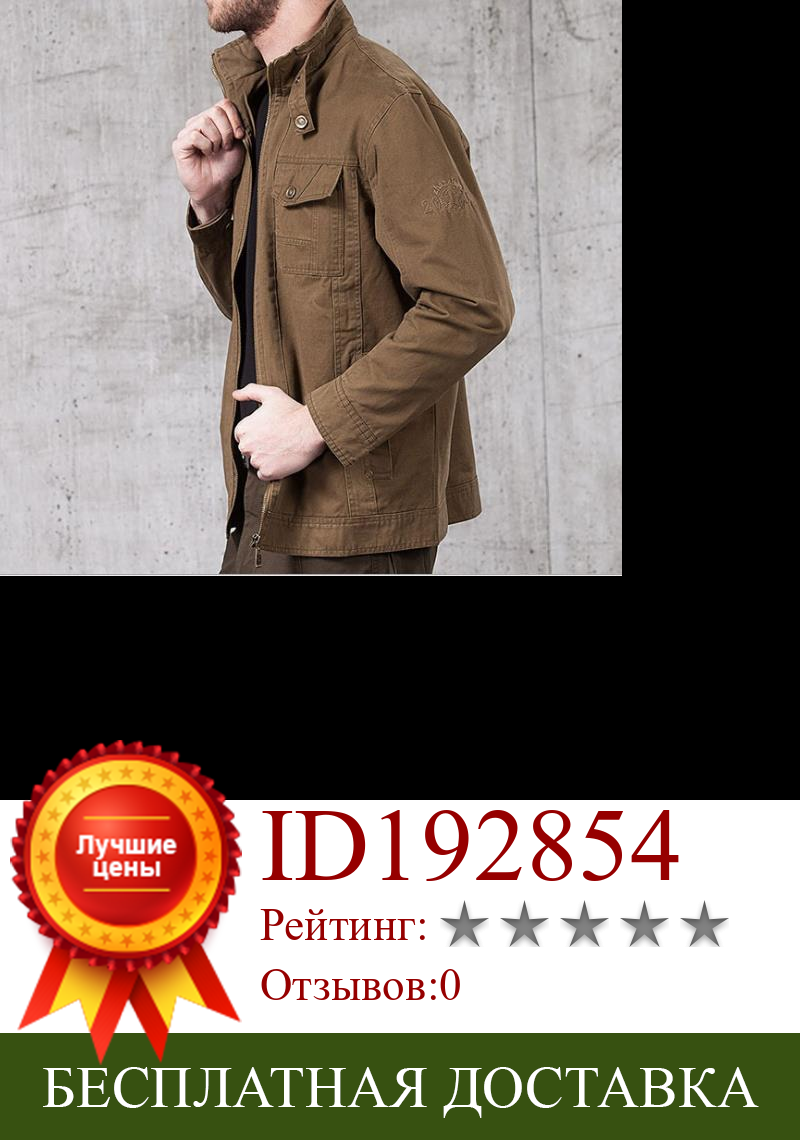 Изображение товара: Куртка мужская с воротником-стойкой, хлопковая Повседневная Верхняя одежда с длинным рукавом, большие размеры, XXXXL, осень